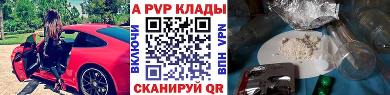 A-PVP Соль Учалы