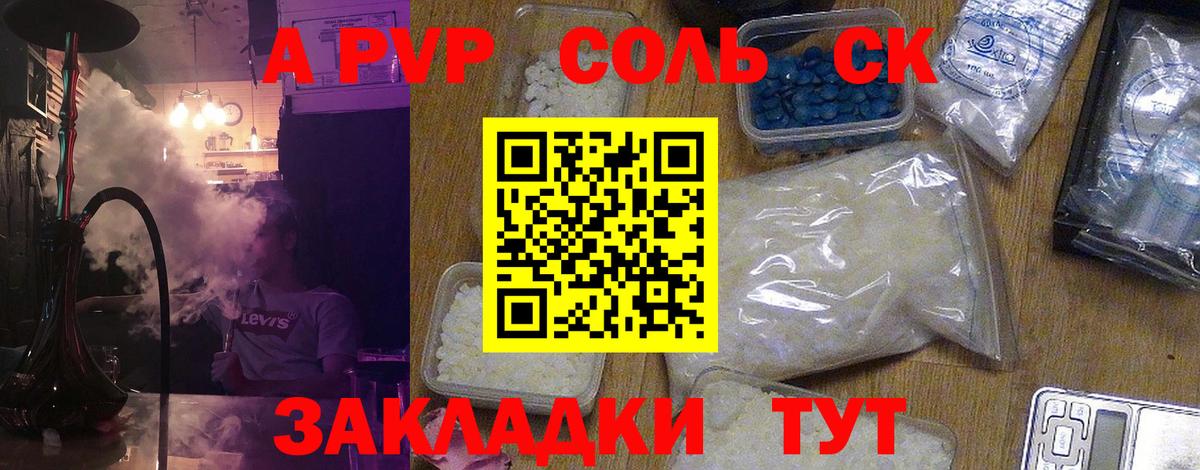 Учалы  Alpha PVP СК  А ПВП СК КРИС  Вход с VPN 