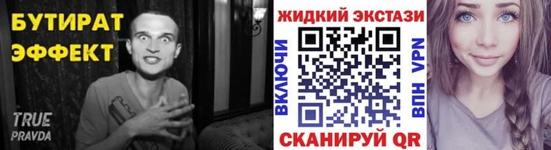 БУТИРАТ GHB Учалы