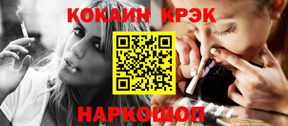 Кокаин 99%  COCAIN Колумбийский  как найти наркотики  Вход с VPN  Учалы 