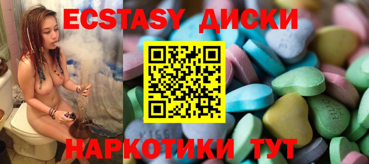 ЭКСТАЗИ 99% Учалы