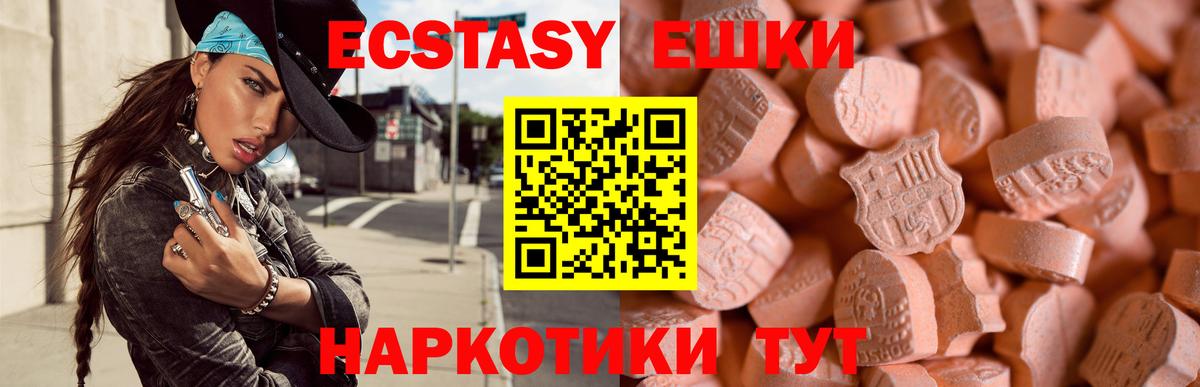 где купить наркоту  Вход с VPN  Ecstasy  Учалы  Экстази Philipp Plein 