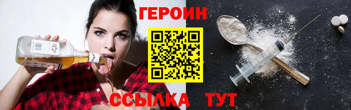 Героин афганец  Вход с VPN  Учалы 