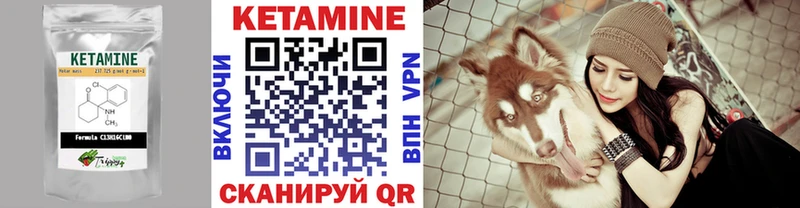 КЕТАМИН ketamine площадка формула Учалы
