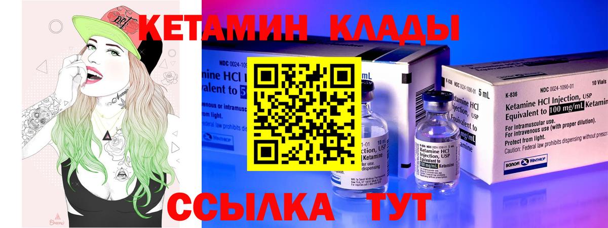 КЕТАМИН ketamine  Вход с VPN  Учалы  КЕТАМИН ketamine 