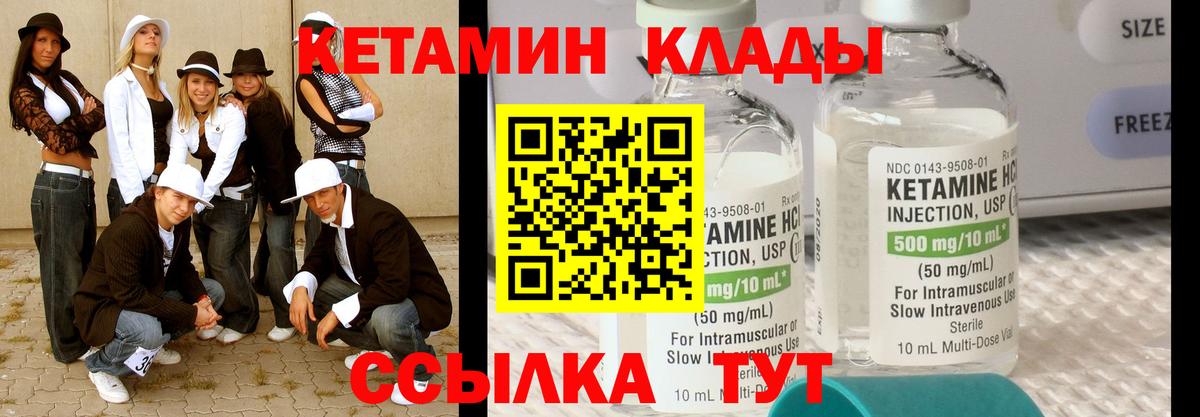 КЕТАМИН ketamine Учалы