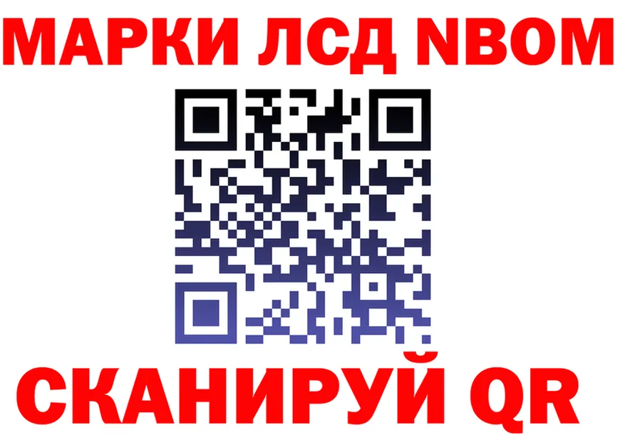 Марки 25I-NBOMe 1,8мг ссылки это omg Учалы