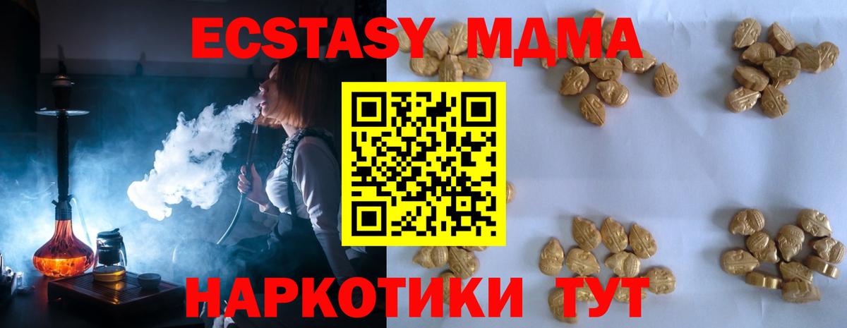Учалы  MDMA  MDMA кристаллы  Вход с VPN  MDMA молли 