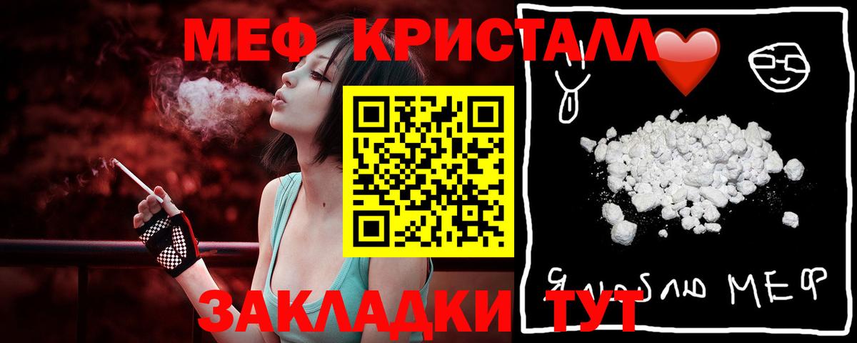 Мефедрон  Учалы