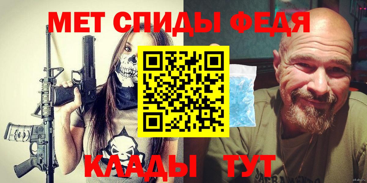 Метамфетамин  МЕТАМФЕТАМИН кристалл  Вход с VPN  Учалы 