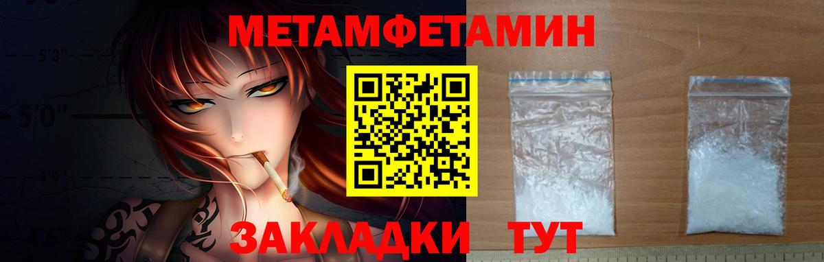 Метамфетамин Декстрометамфетамин 99.9% Учалы