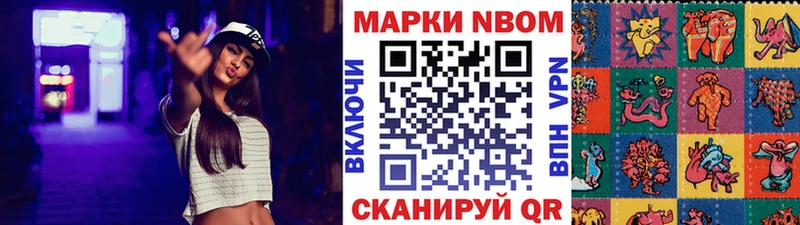 Марки N-bome 1,8мг Учалы
