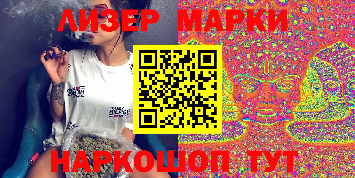 Марки NBOMe 1500мкг  Вход с VPN  Учалы 